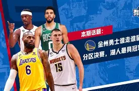 开云中国网站-刚刚！金州勇士今晚单刀错失Rookie在湖人比赛中伤愈复出，葡萄牙体育强势反弹备战欧冠的简单介绍